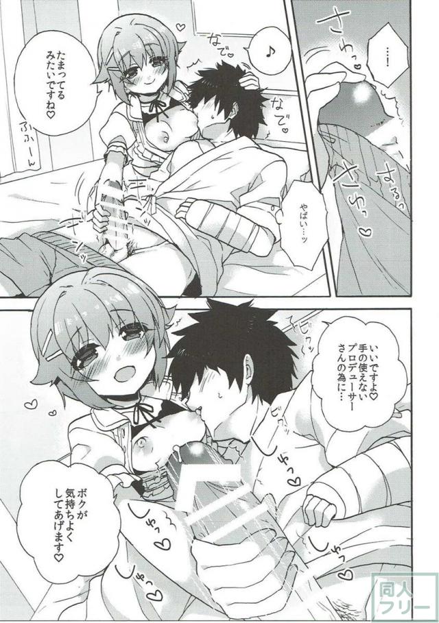 幸子ママとよしよしセックス <> 009
