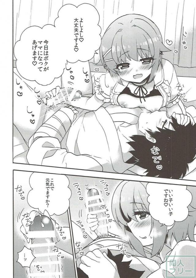 幸子ママとよしよしセックス <> 010