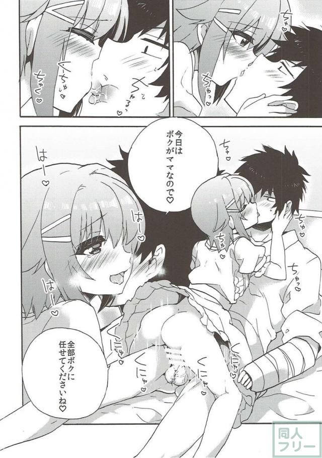 幸子ママとよしよしセックス <> 014