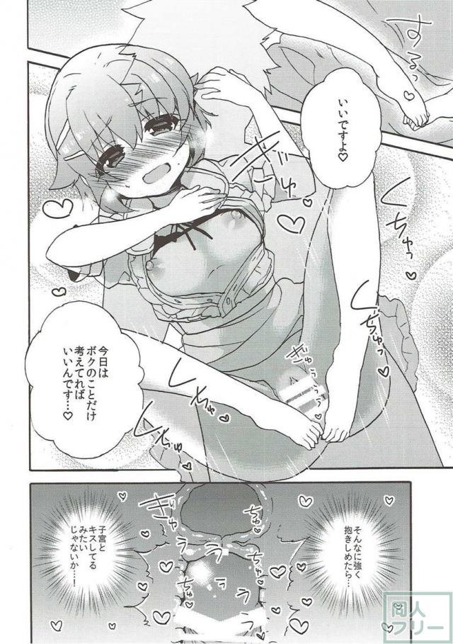 幸子ママとよしよしセックス <> 016