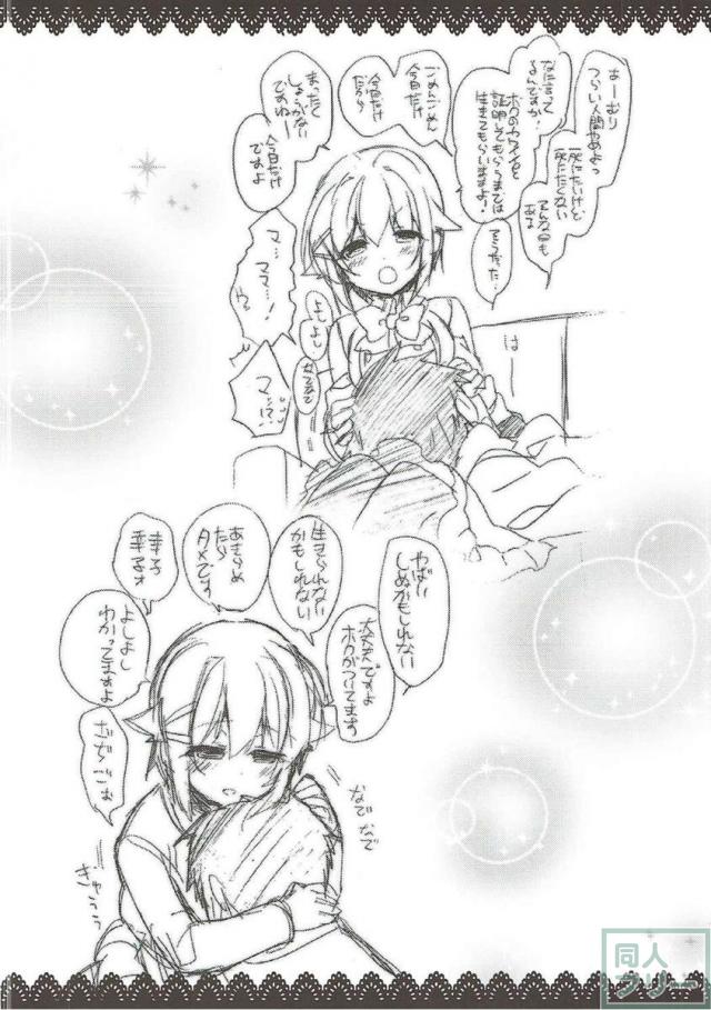 幸子ママとよしよしセックス <> 020