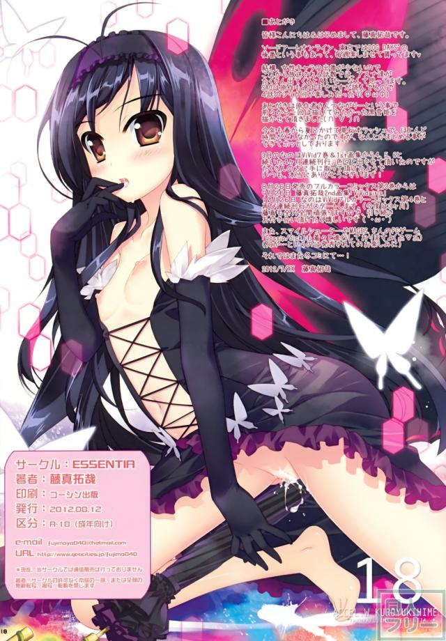 シークレットコード・オンライン <> 016