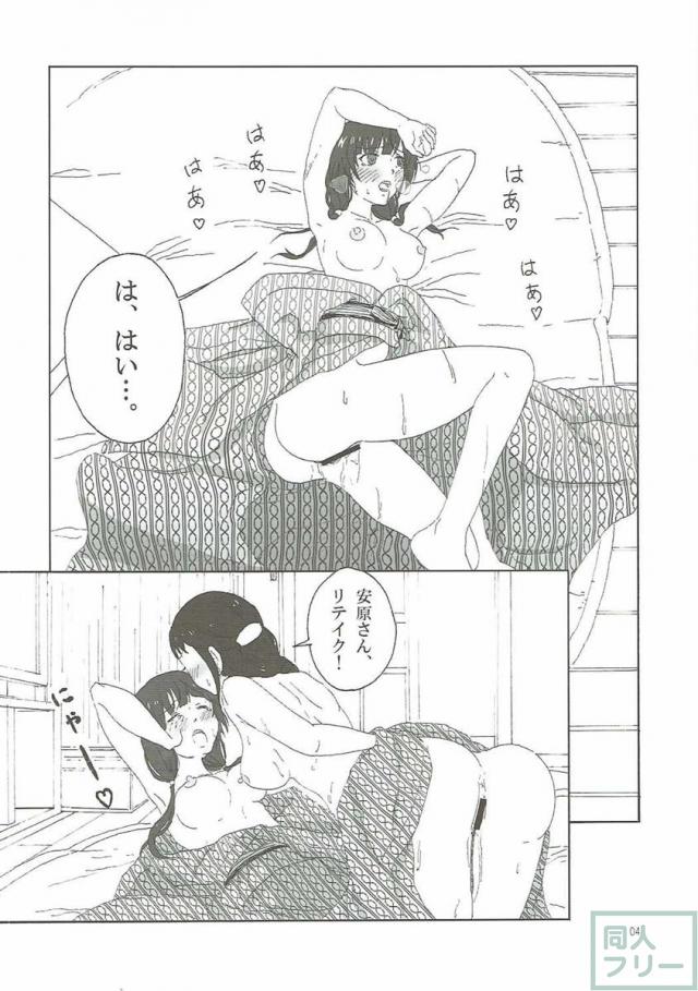 瀬川さんと絵麻が銭湯に行ったり、その後瀬川さんの自宅に行ったり、エッチ満載 <> 003