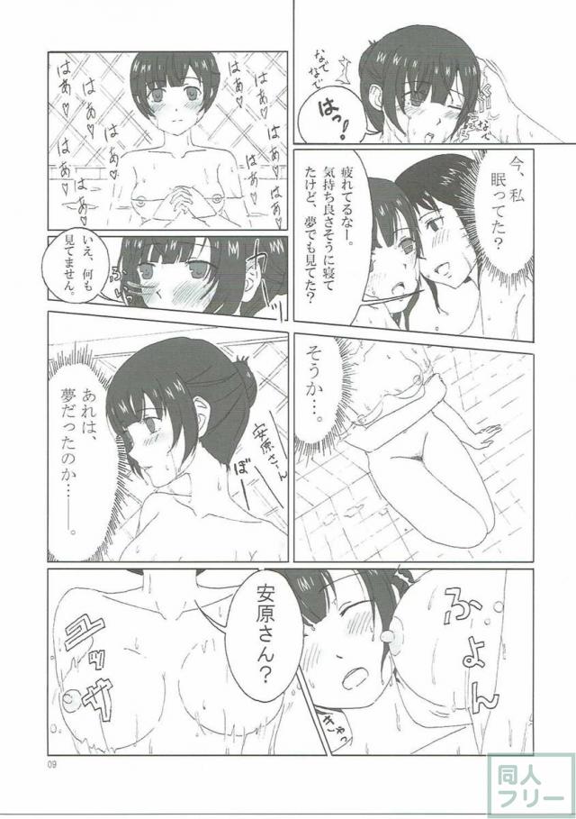 瀬川さんと絵麻が銭湯に行ったり、その後瀬川さんの自宅に行ったり、エッチ満載 <> 008