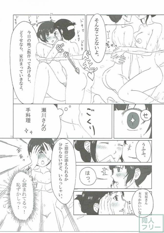 瀬川さんと絵麻が銭湯に行ったり、その後瀬川さんの自宅に行ったり、エッチ満載 <> 010