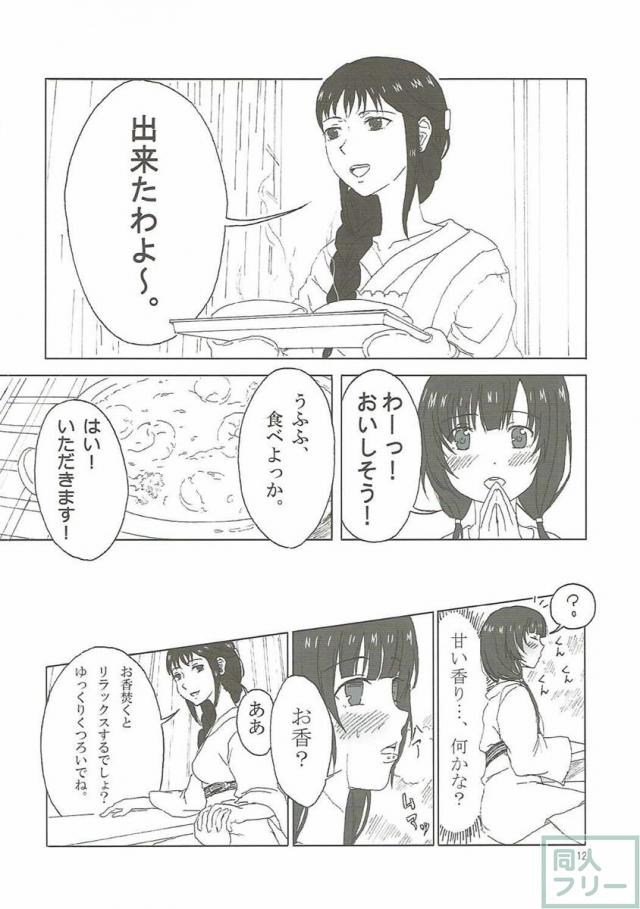 瀬川さんと絵麻が銭湯に行ったり、その後瀬川さんの自宅に行ったり、エッチ満載 <> 011
