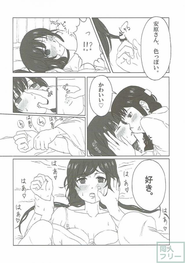 瀬川さんと絵麻が銭湯に行ったり、その後瀬川さんの自宅に行ったり、エッチ満載 <> 013