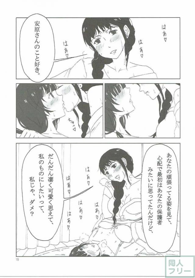 瀬川さんと絵麻が銭湯に行ったり、その後瀬川さんの自宅に行ったり、エッチ満載 <> 014