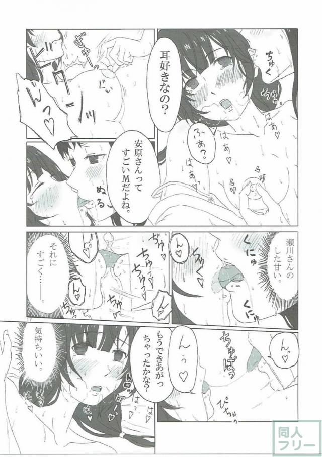 瀬川さんと絵麻が銭湯に行ったり、その後瀬川さんの自宅に行ったり、エッチ満載 <> 016