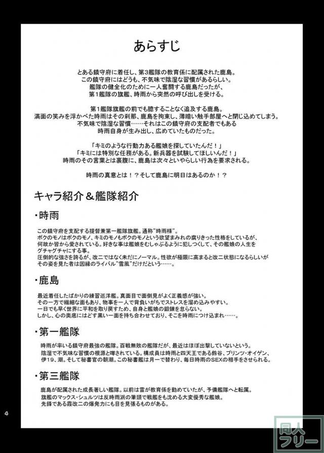 鹿島がふたなり改造され、徐々に淫乱に染まっていくハードエロ <> 003