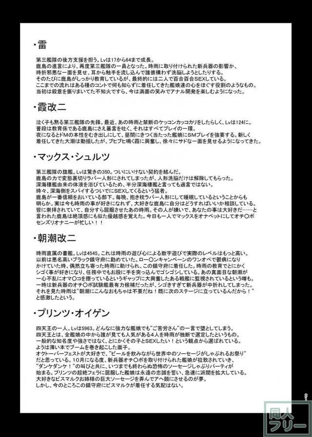 鹿島がふたなり改造され、徐々に淫乱に染まっていくハードエロ <> 020