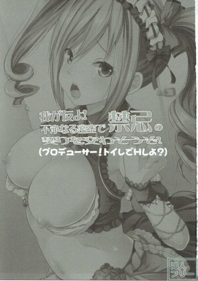 我が友よ!不浄なる密室で禁忌の契りを交わそうぞ! <> 002