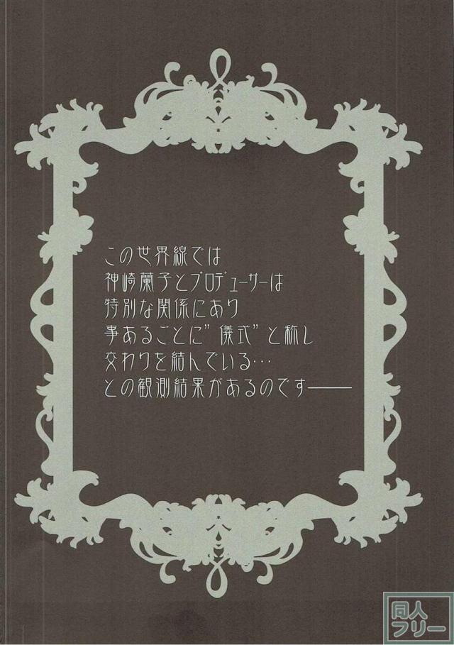 我が友よ!不浄なる密室で禁忌の契りを交わそうぞ! <> 003