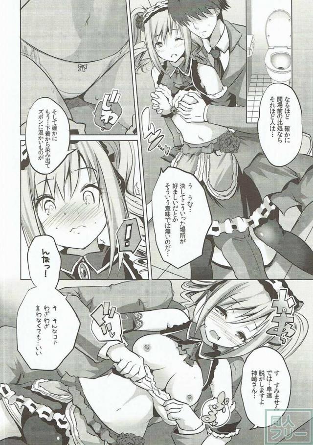 我が友よ!不浄なる密室で禁忌の契りを交わそうぞ! <> 005