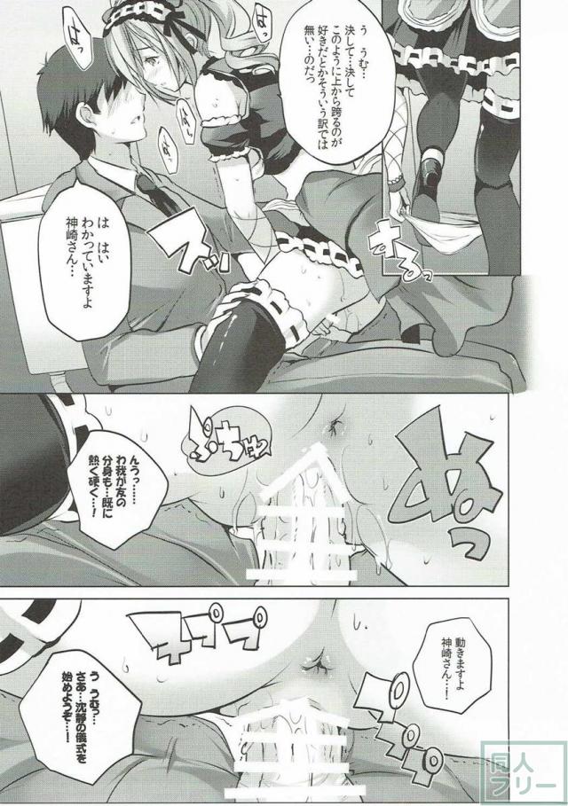 我が友よ!不浄なる密室で禁忌の契りを交わそうぞ! <> 008