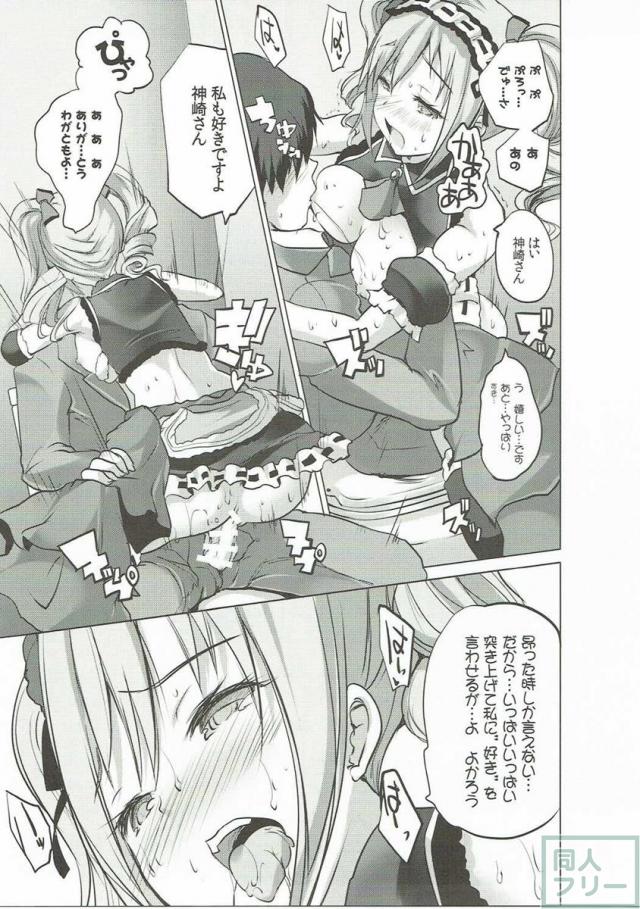 我が友よ!不浄なる密室で禁忌の契りを交わそうぞ! <> 012