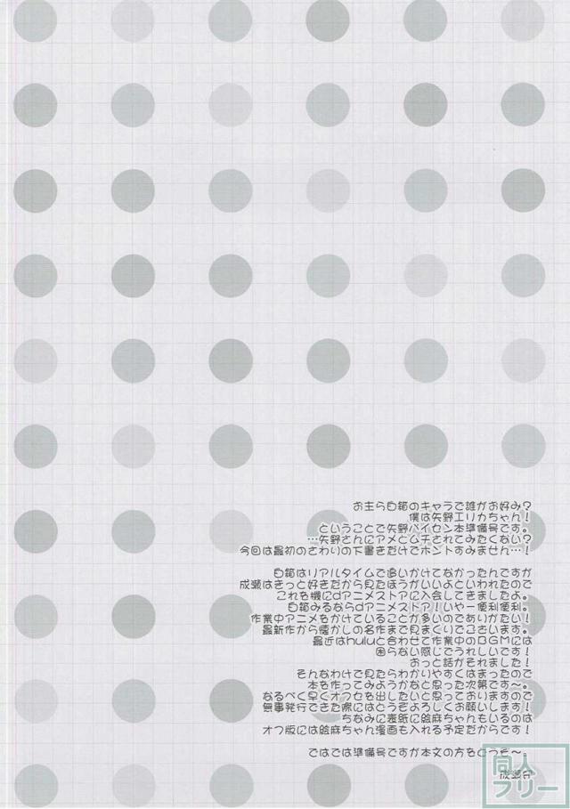 【コピー本】SHIROSHIRO <> 002