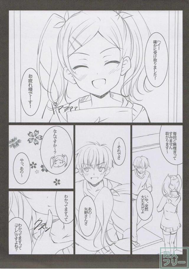 【コピー本】SHIROSHIRO <> 003