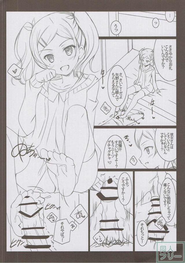 【コピー本】SHIROSHIRO <> 004