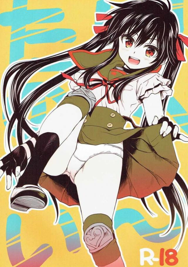 たのしいじかん <> 1