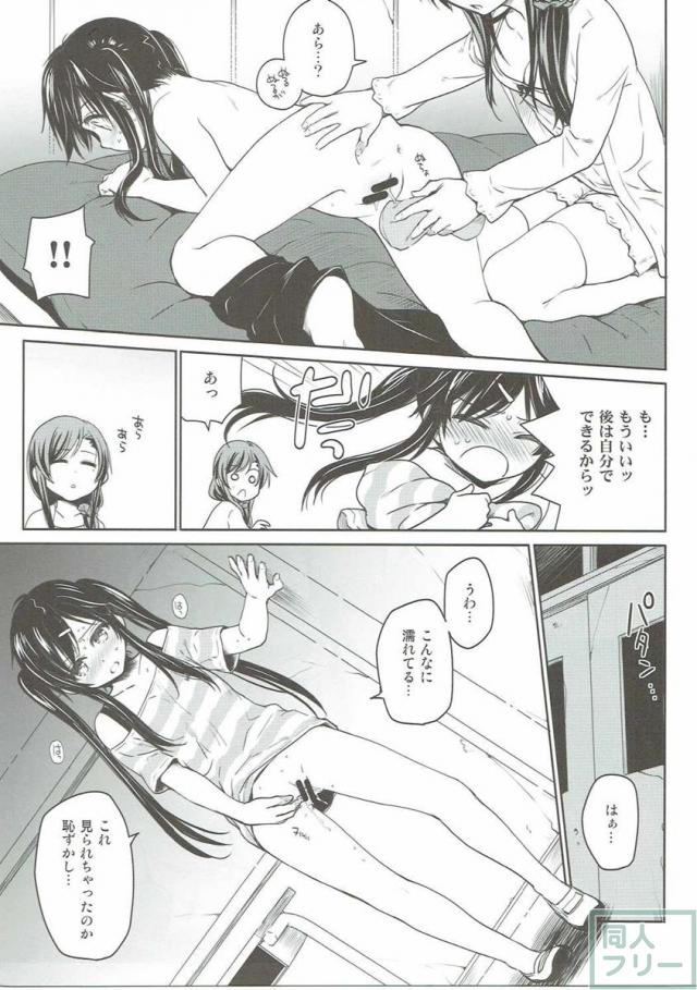 たのしいじかん <> 004