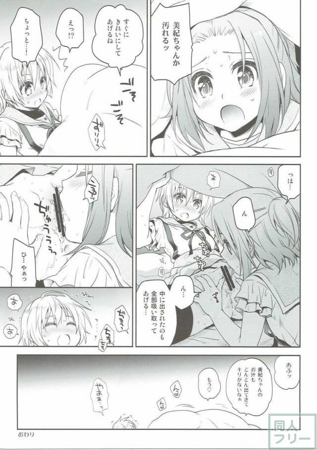 たのしいじかん <> 016
