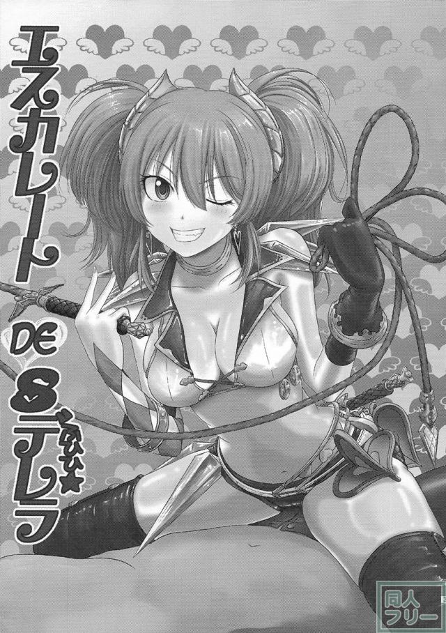 城ヶ崎美嘉がM男に鬼畜なコトを…? <> 002