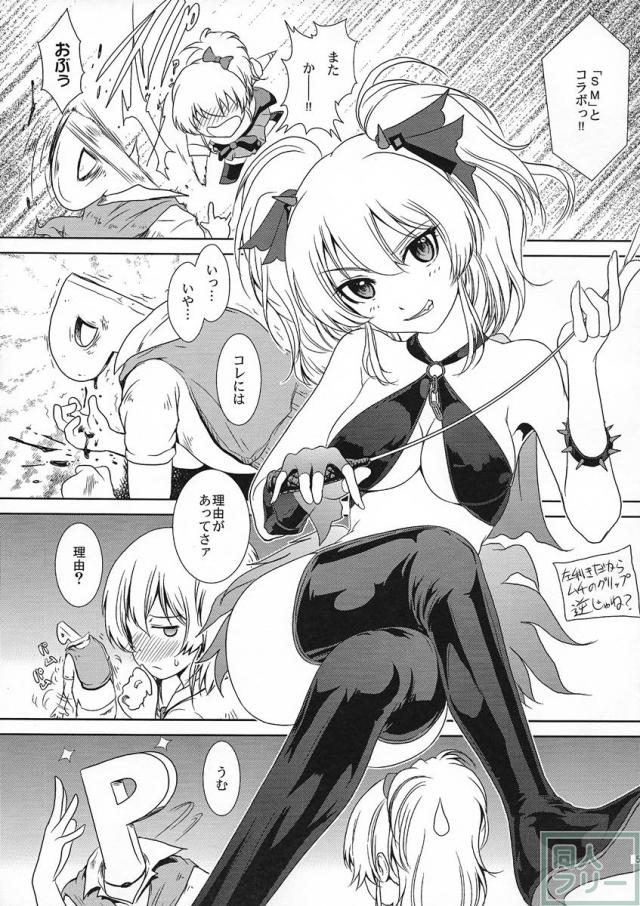 城ヶ崎美嘉がM男に鬼畜なコトを…? <> 004