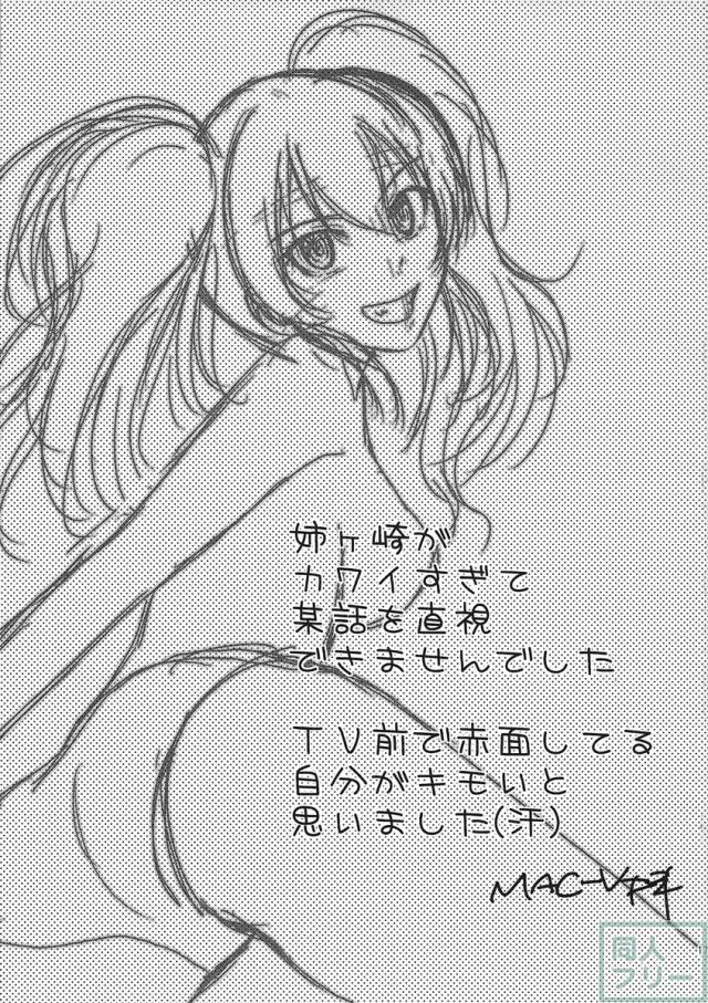 城ヶ崎美嘉がM男に鬼畜なコトを…? <> 016