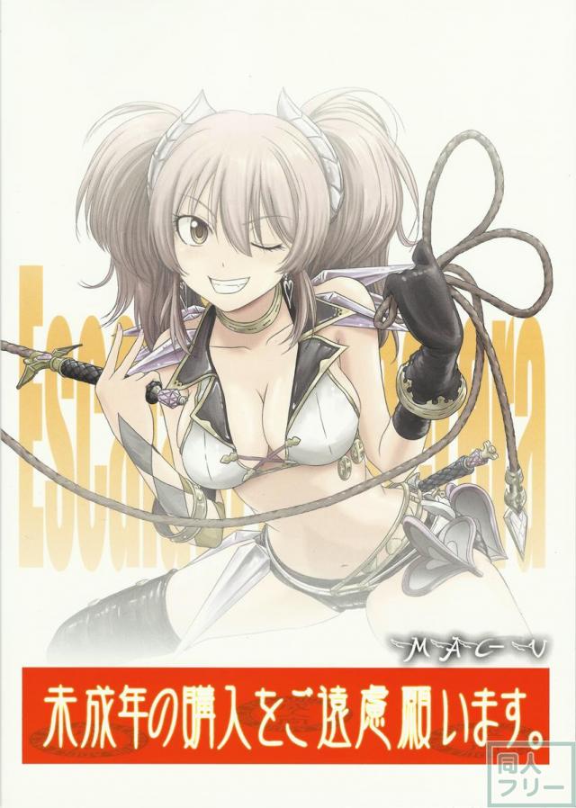 城ヶ崎美嘉がM男に鬼畜なコトを…? <> 017