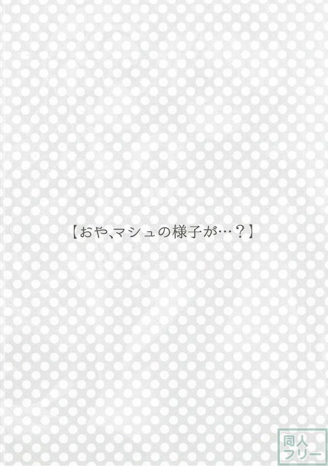 今夜はもっと!どきどきおーだー <> 003
