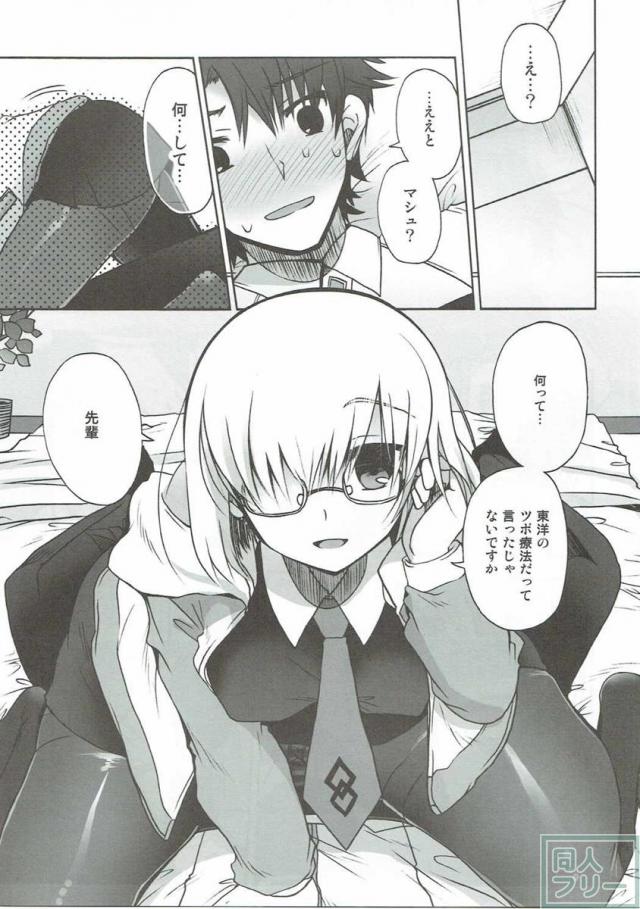 今夜はもっと!どきどきおーだー <> 004