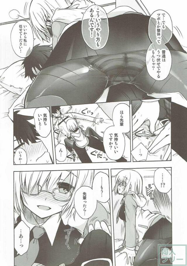 今夜はもっと!どきどきおーだー <> 005