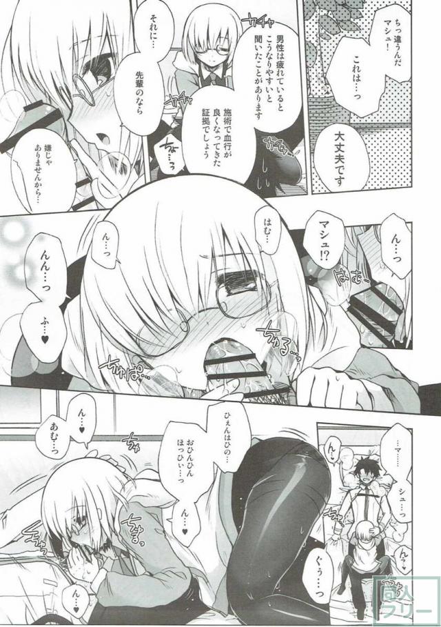 今夜はもっと!どきどきおーだー <> 006
