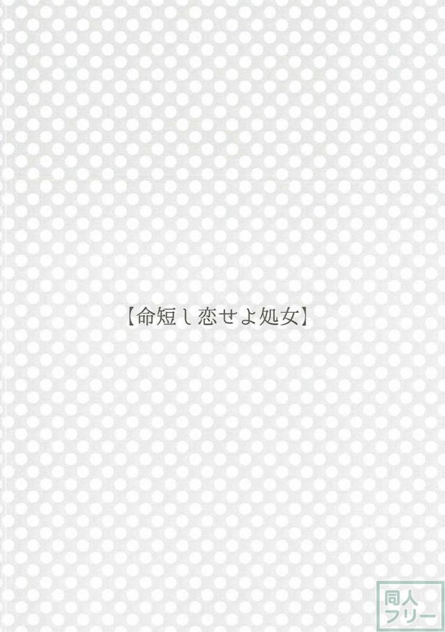 今夜はもっと!どきどきおーだー <> 013