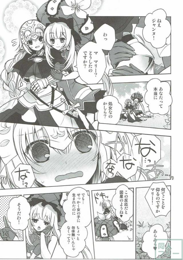 今夜はもっと!どきどきおーだー <> 014