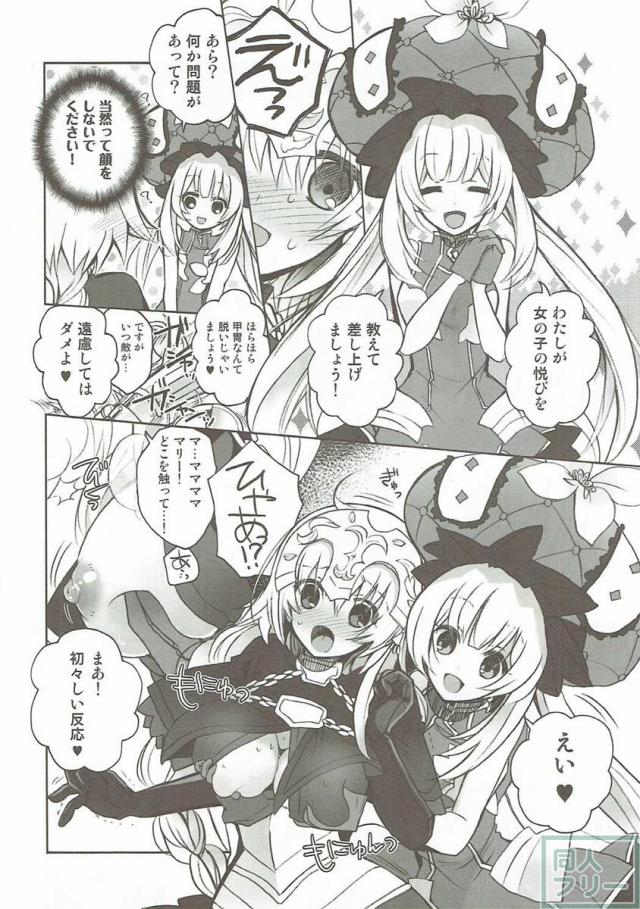 今夜はもっと!どきどきおーだー <> 015