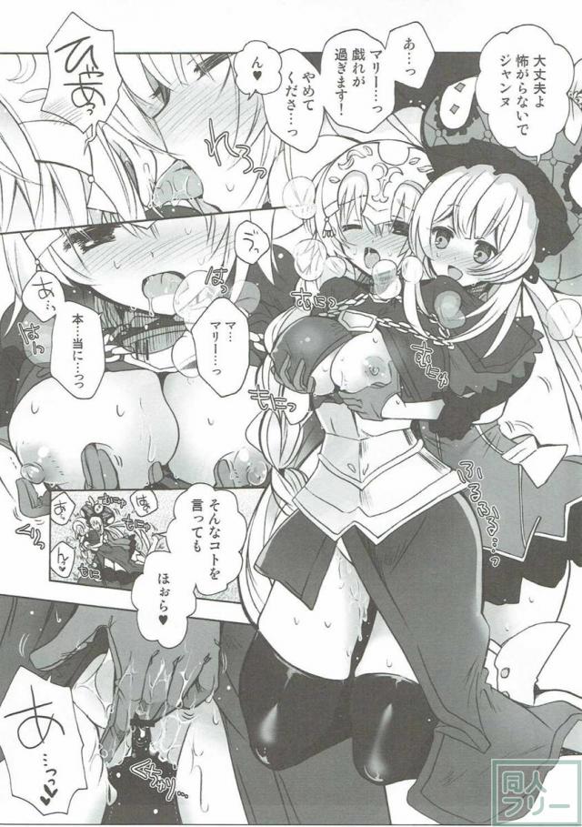 今夜はもっと!どきどきおーだー <> 016