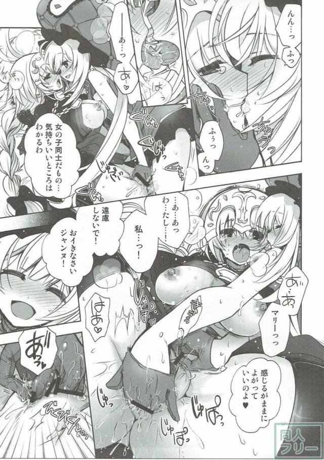 今夜はもっと!どきどきおーだー <> 018