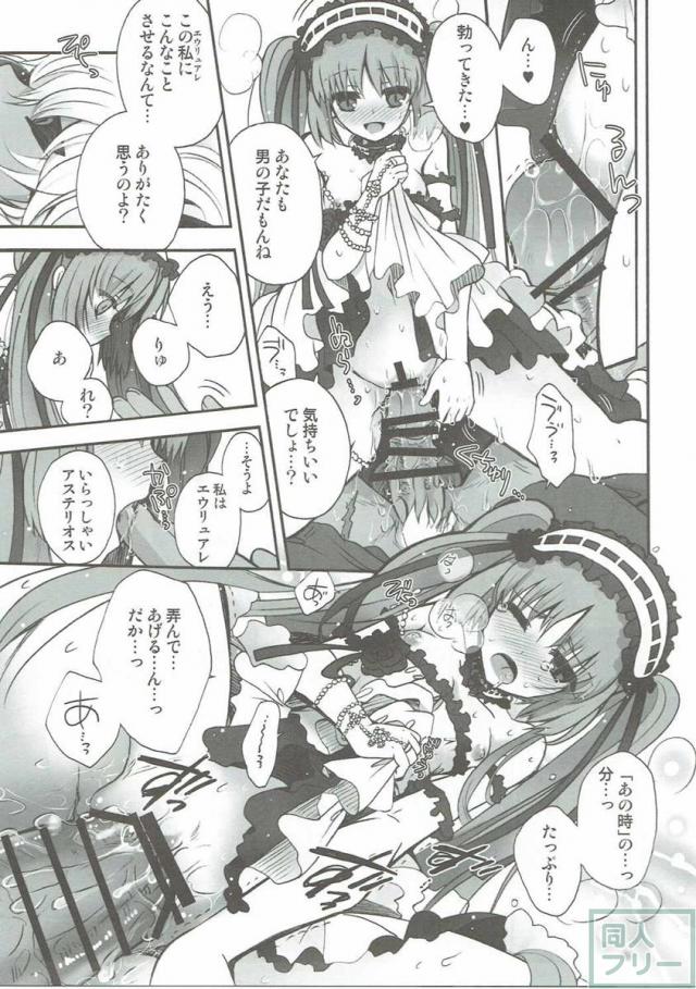 今夜はもっと!どきどきおーだー <> 023