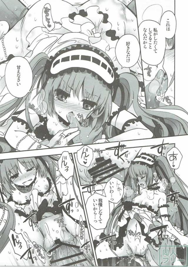 今夜はもっと!どきどきおーだー <> 025