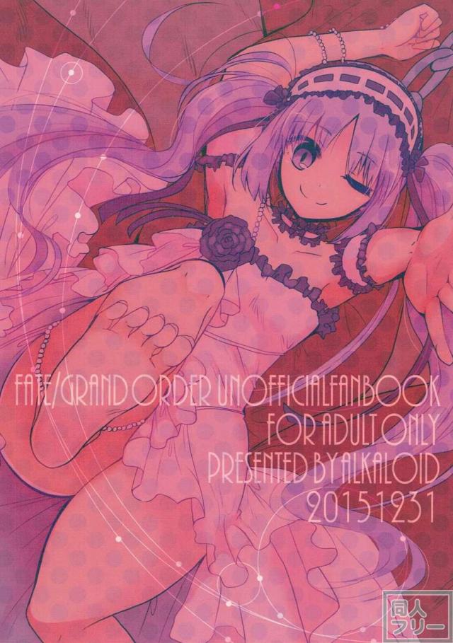 今夜はもっと!どきどきおーだー <> 029