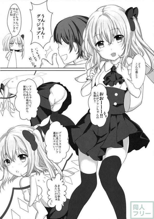 おにいちゃんの言うとおり! <> 005