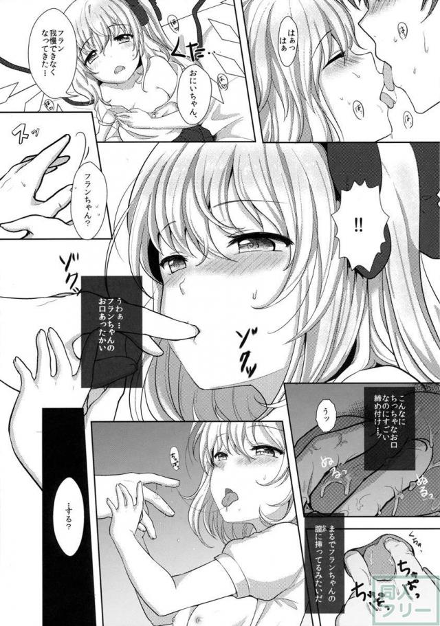 おにいちゃんの言うとおり! <> 008