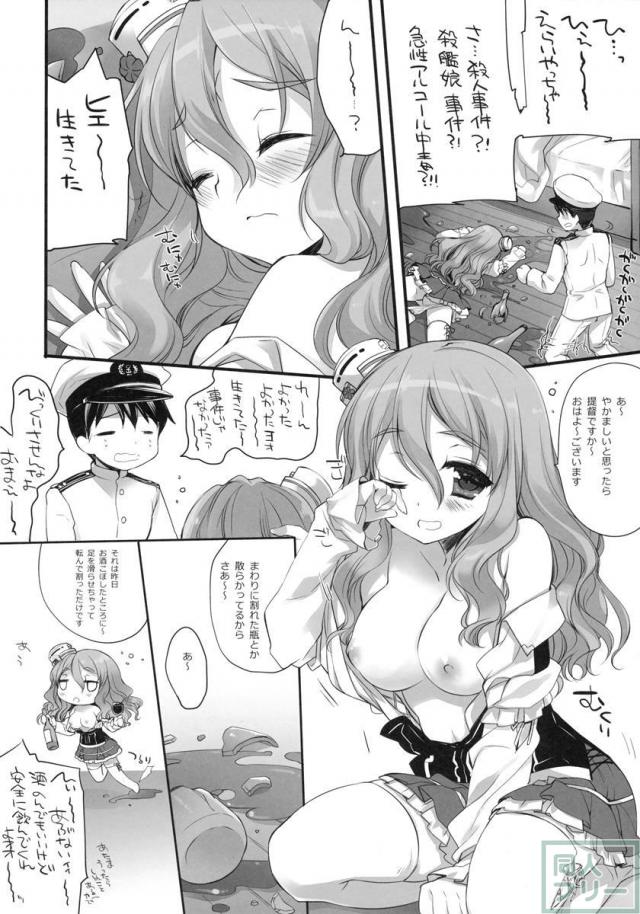酩酊ちゃん <> 003