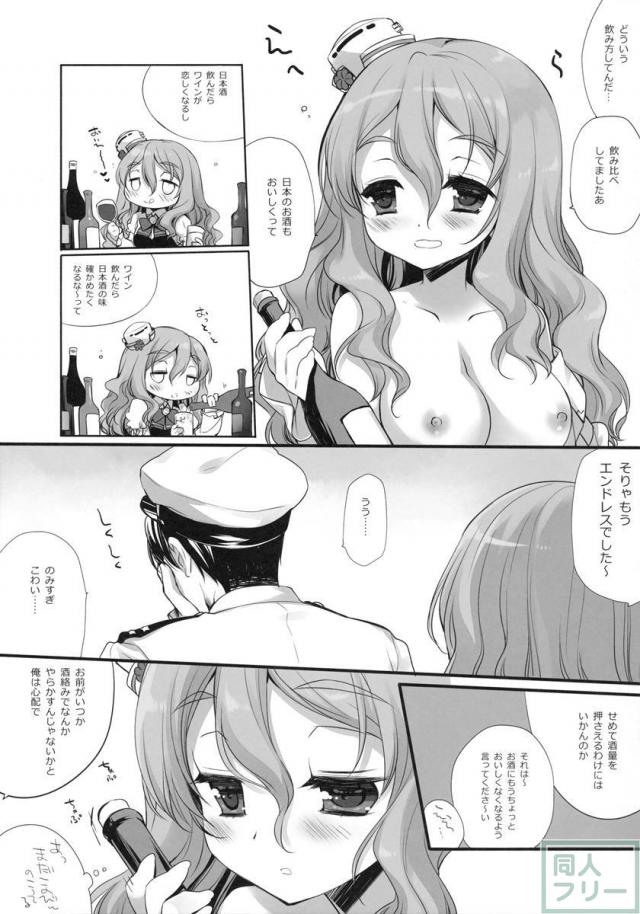 酩酊ちゃん <> 004
