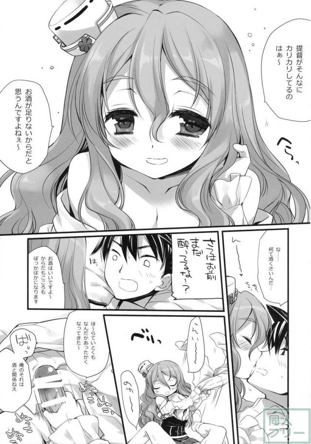 酩酊ちゃん <> 006