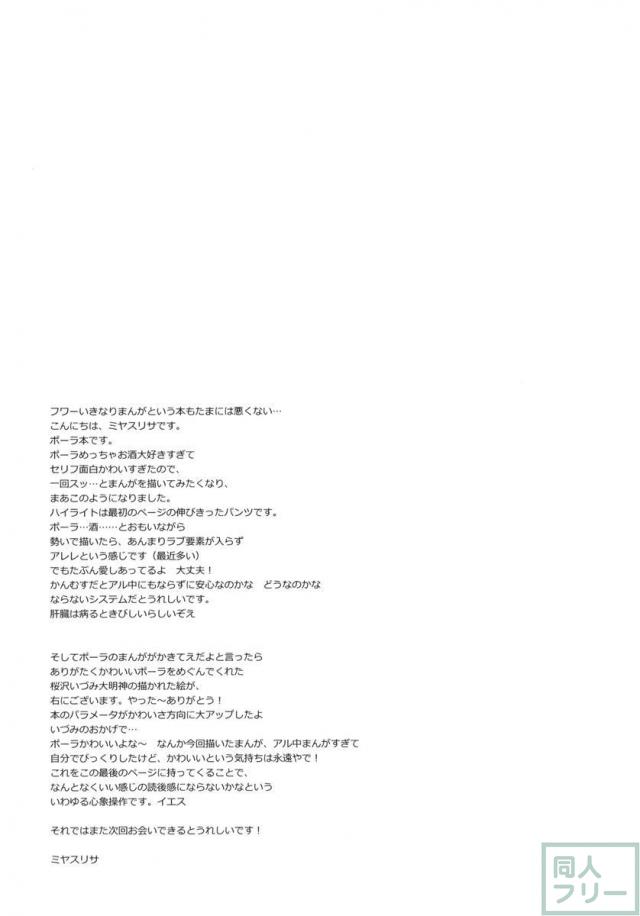 酩酊ちゃん <> 016