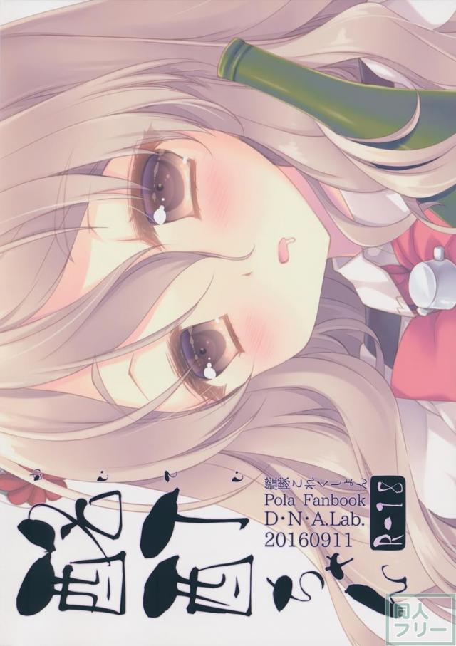 酩酊ちゃん <> 017