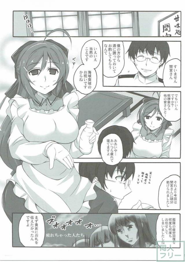 三時のつまみぐい <> 004